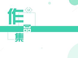 作品集