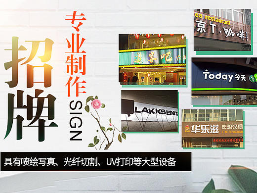 招牌制作（个人主页-ZMzQxOTQ4MzI=） - 企业官网 - 站酷设计师楂楂tian原创素材 - 站酷ZCOOL