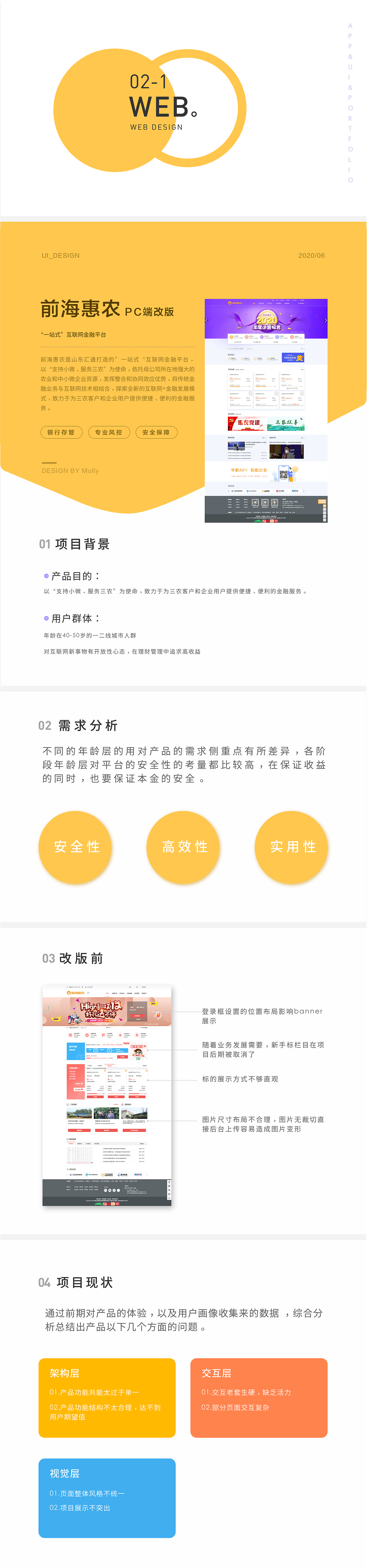 UI作品集（图ZMjExNTE4MTA4） - APP界面 - 站酷设计师猫梨原创素材 - 站酷ZCOOL