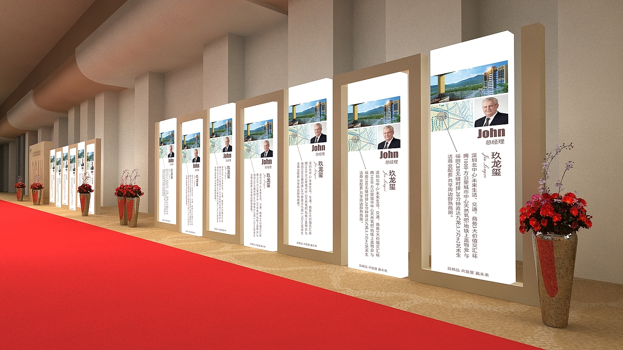 龙光地产集团供应商大会