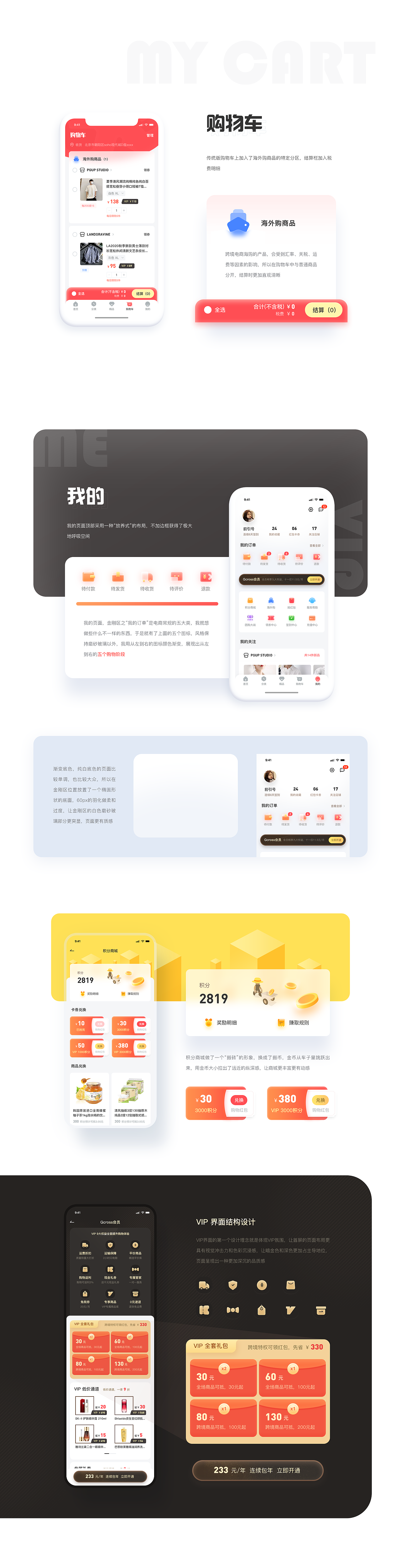 Gcorss 跨境电商（图ZMjI3OTYzNjMy） - APP界面 - 站酷设计师前引号原创素材 - 站酷ZCOOL