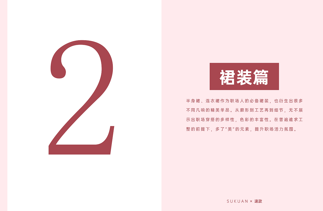 速款 • 服装设计素材上新 | 浪漫游弋RomanticFlowing（图ZMjU4ODQ2MDY0） - 休闲/流行服饰 - 站酷设计师3D打印Cici原创素材 - 站酷ZCOOL