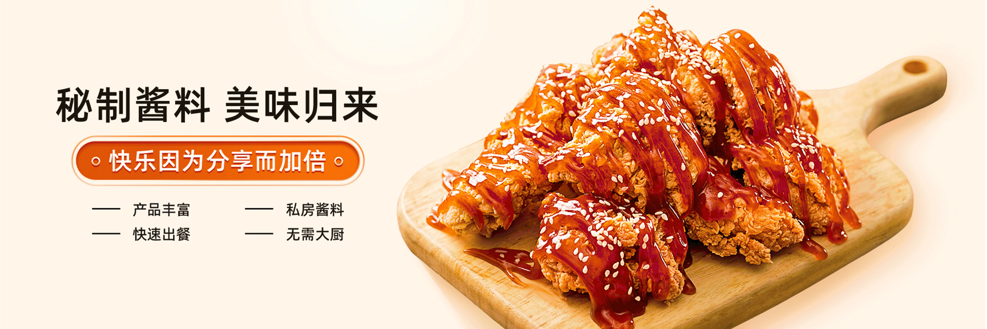 OBLIGI CHICKEN韩式炸鸡品牌系列