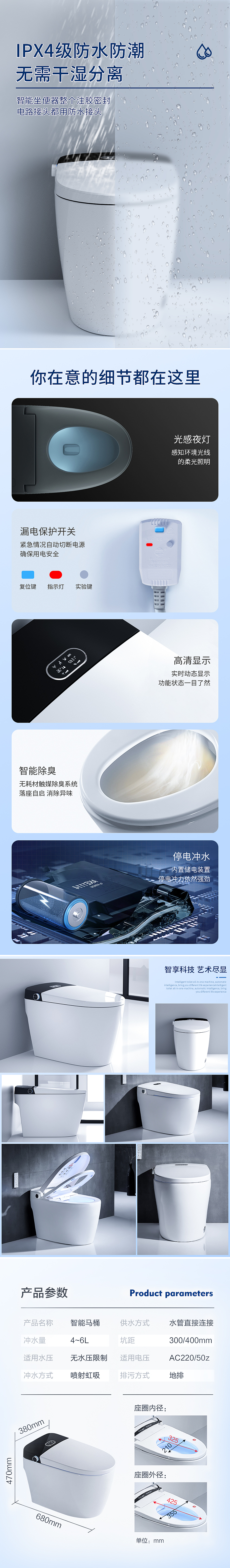 智能马桶详情
