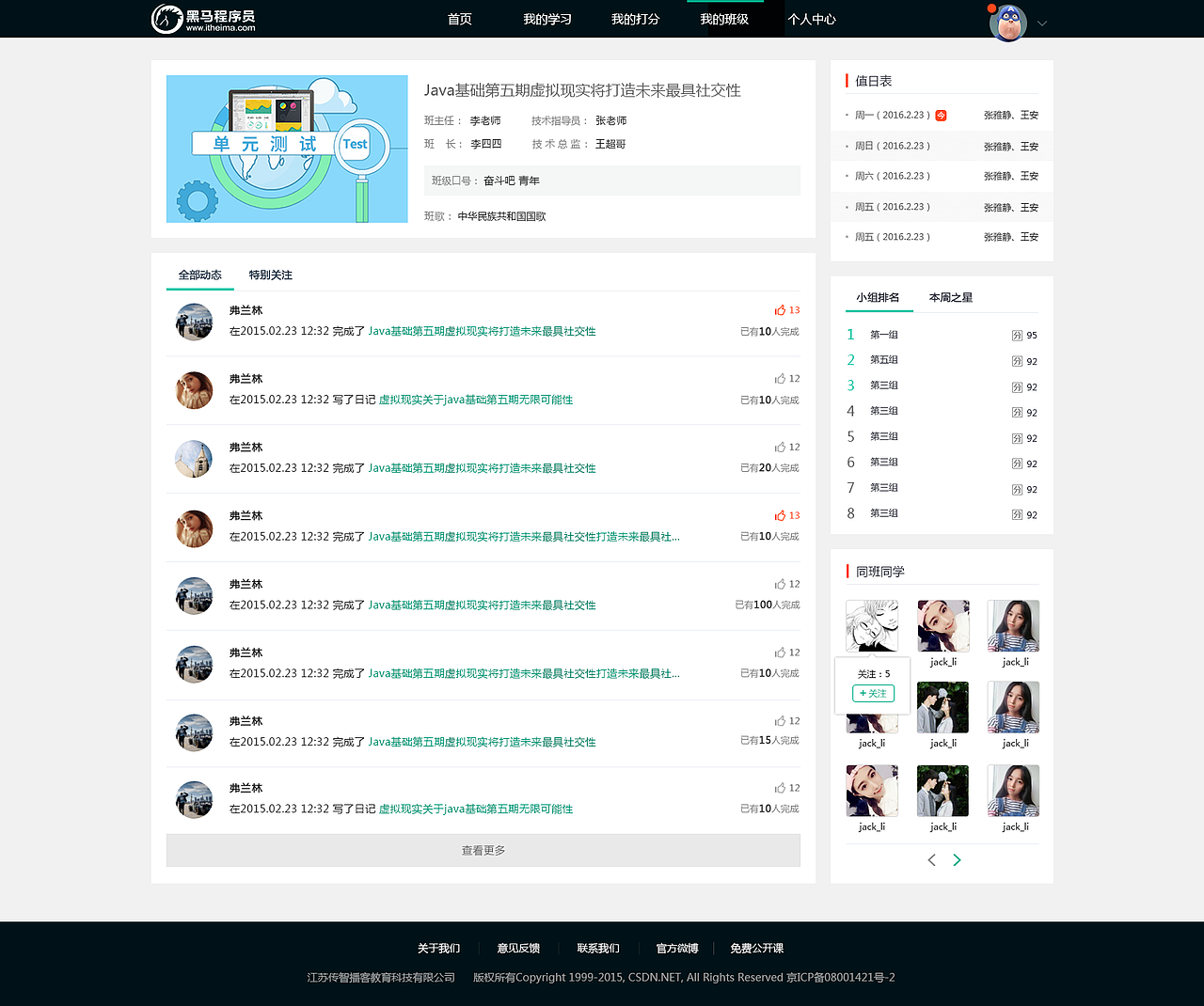 传智博客博学谷双元系统UI设计（图ZNTgxNzY1Mjg=） - 门户网站 - 站酷设计师struggle轶事原创素材 - 站酷ZCOOL