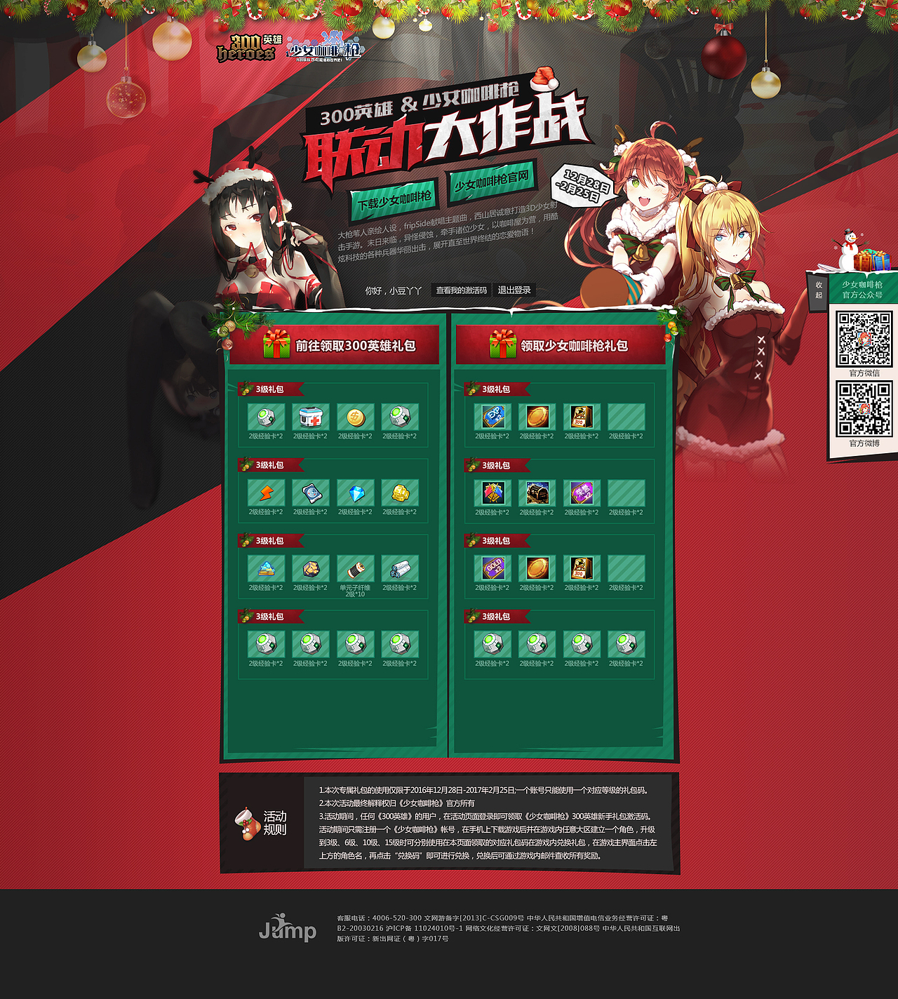 300英雄新年相关的部分专题（图ZNjk4MjQzMDQ=） - 其他网页 - 站酷设计师小豆丫丫原创素材 - 站酷ZCOOL