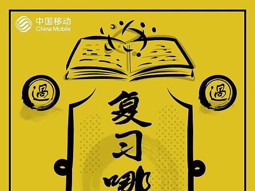 高考转发符文设计