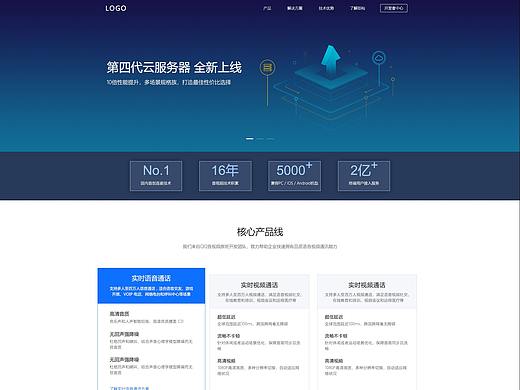 网站设计
