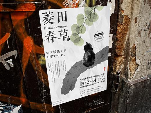 文化交流海报