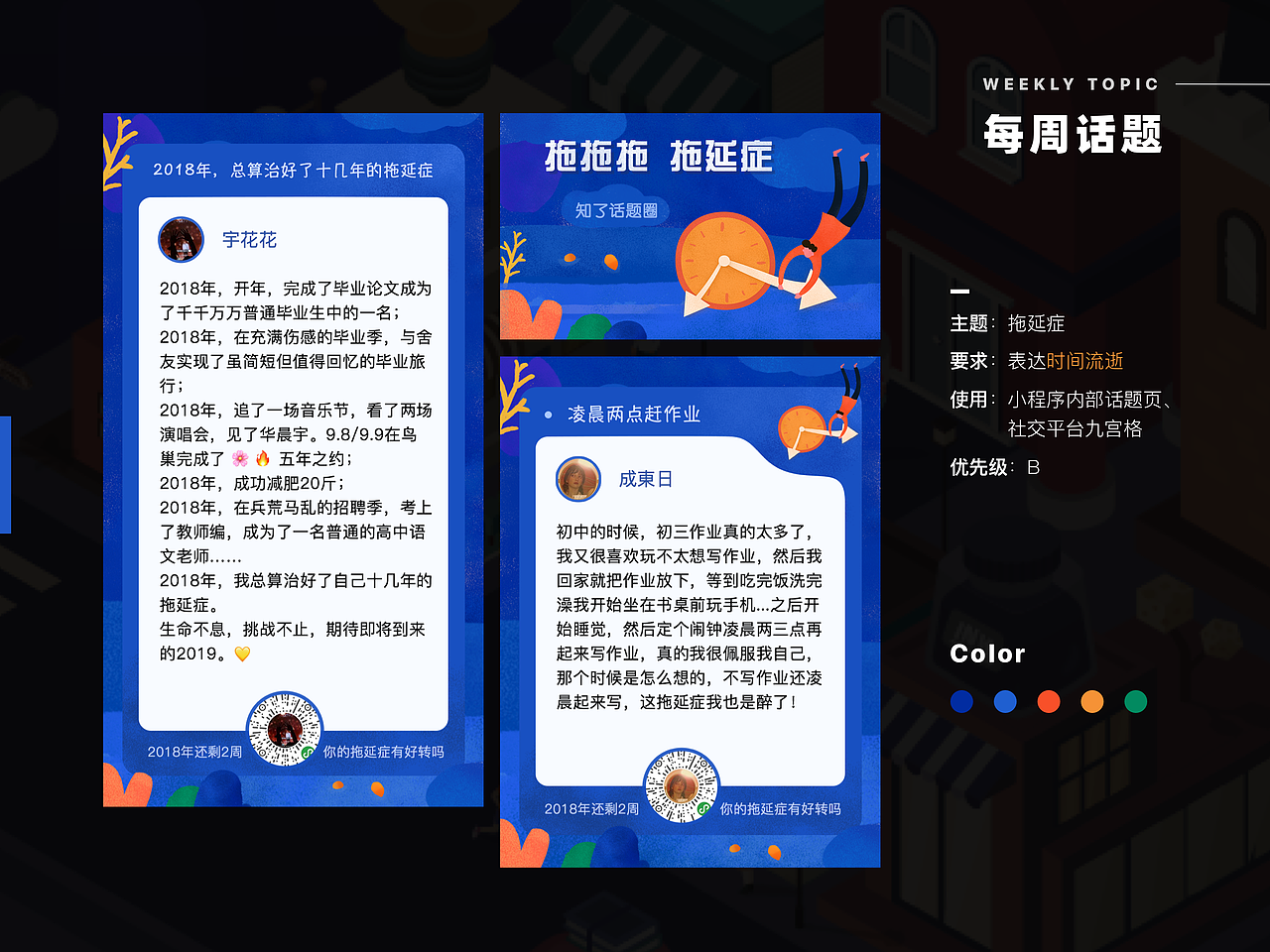 2020-2017 作品集（图ZMjE0NDI4NDQ4） - 软件界面 - 站酷设计师达西匠原创素材 - 站酷ZCOOL