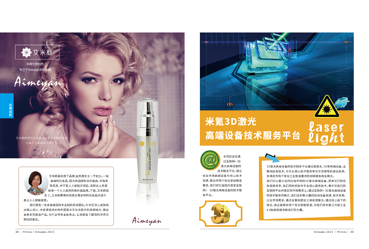 杂志（图ZNDk1ODg4NzY=） - 书籍/画册 - 站酷设计师zzzzj原创素材 - 站酷ZCOOL