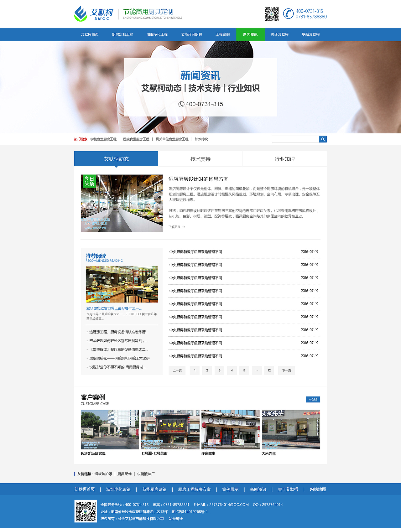 艾默科厨具（图ZNzA4MzcxNjQ=） - 企业官网 - 站酷设计师yulnk原创素材 - 站酷ZCOOL