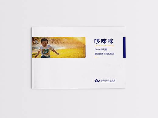 画册、幼儿教育
