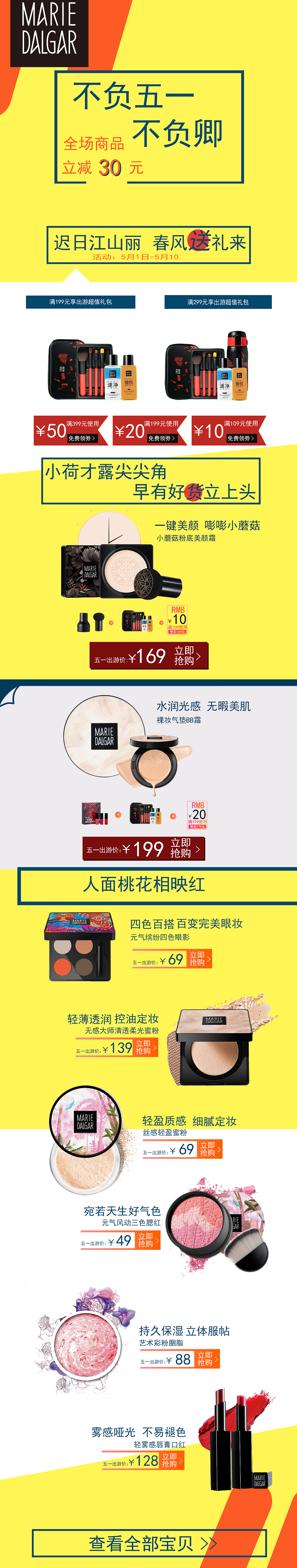 化妆品专题页（图ZMTI1NjE3NDg0） - 其他网页 - 站酷设计师七瑾in原创素材 - 站酷ZCOOL