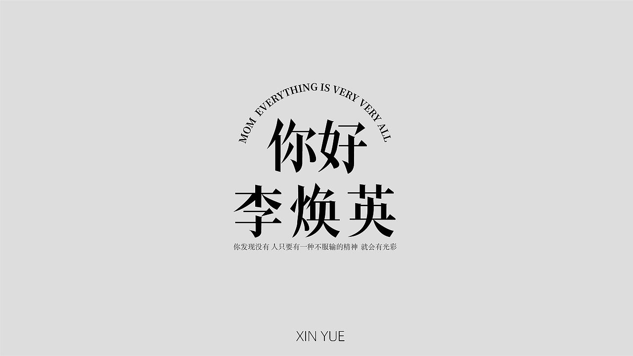 Font design 字体设计 电影系列合集