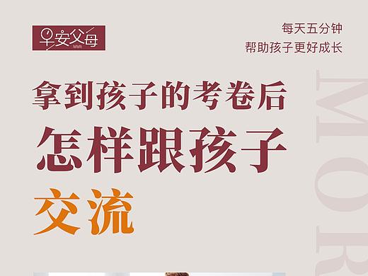 日签、海报（个人主页-ZNTQ3ODI3NjA=） - 海报 - 站酷设计师默闻0815原创素材 - 站酷ZCOOL