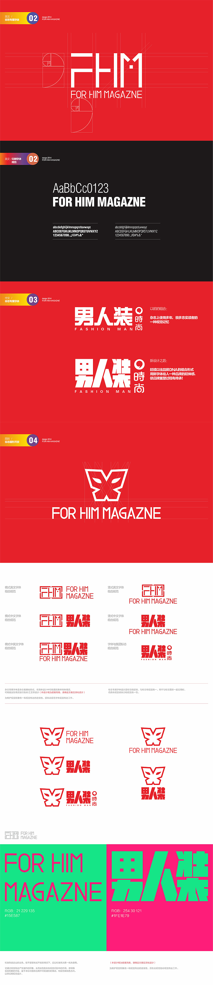 百花丛中过 片叶不沾身