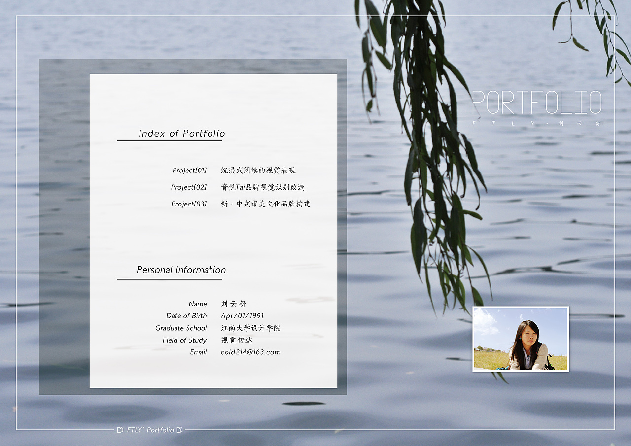 [作品集] Portfolio'FTLY（图ZMTIzNTY2NDQ=） - 书籍/画册 - 站酷设计师FTLY原创素材 - 站酷ZCOOL