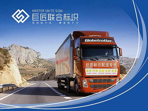 配送信息宣传页