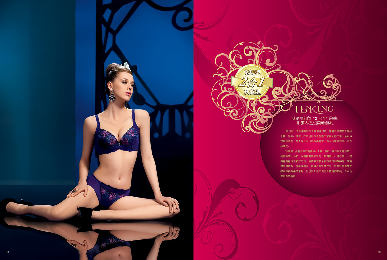 内衣摄影大片-北京新科尚锋服装摄影作品
