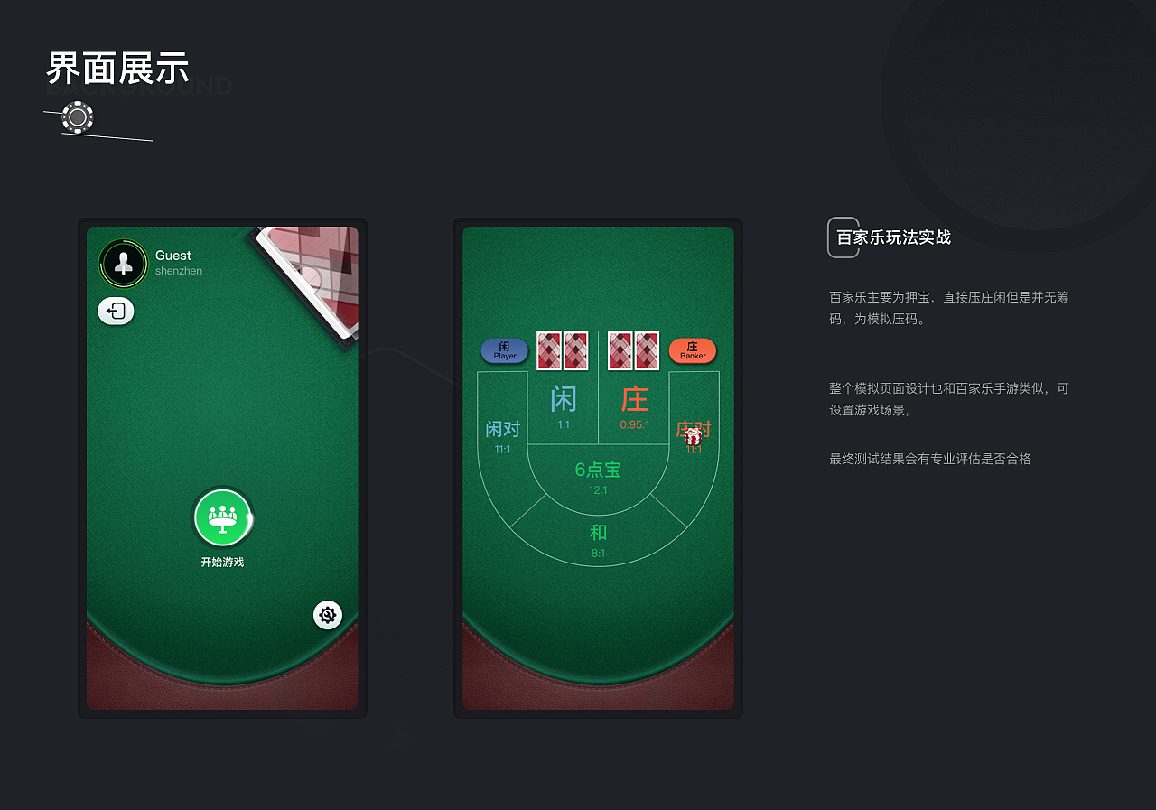 牌桌（图ZMTg5Mjg2NTY4） - APP界面 - 站酷设计师Lance李新原创素材 - 站酷ZCOOL