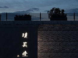 店面设计