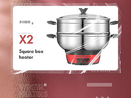 厨具详情页-唯有美食不可辜负