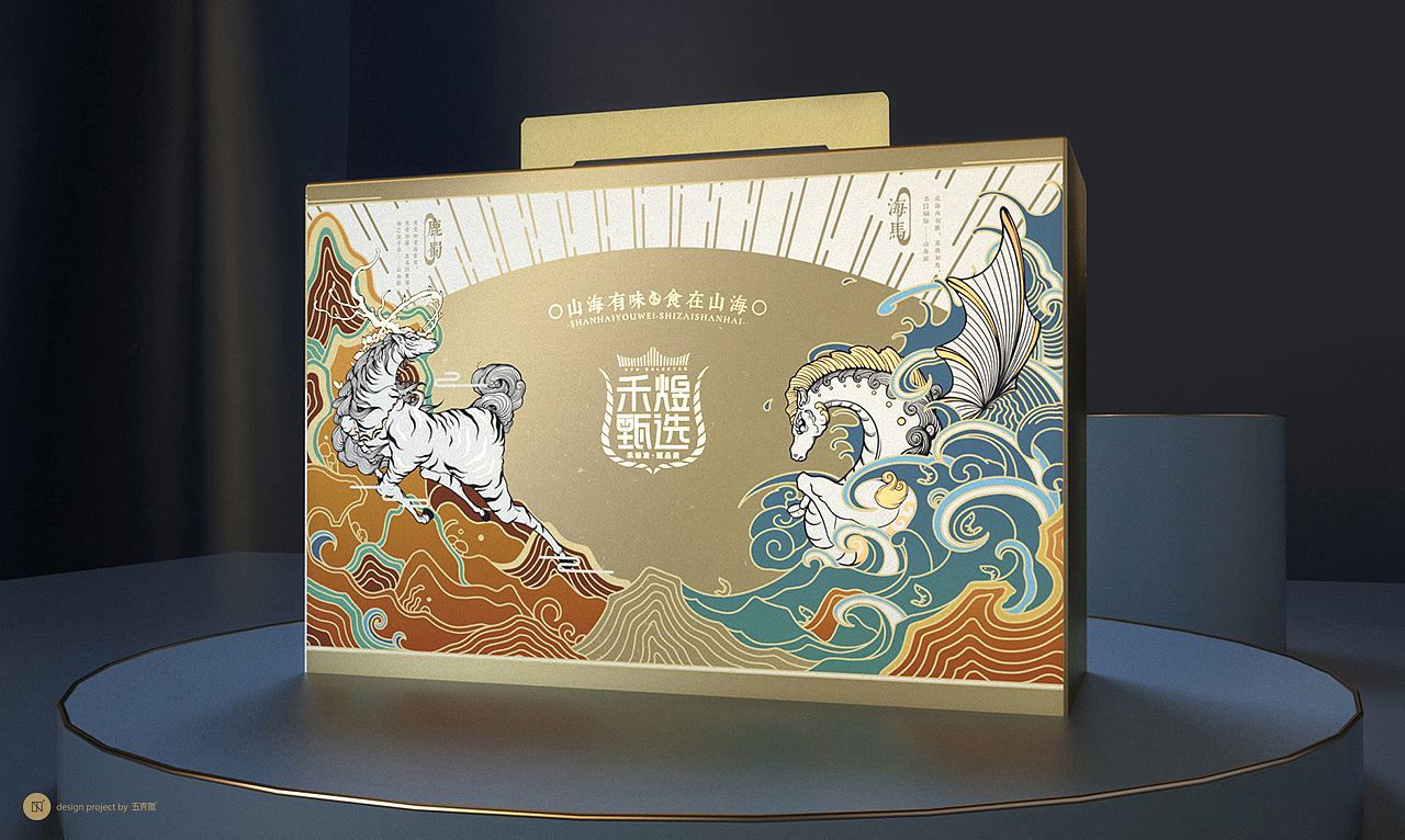 五克氮²×禾煜 | 2022高端山海经系列干货礼盒