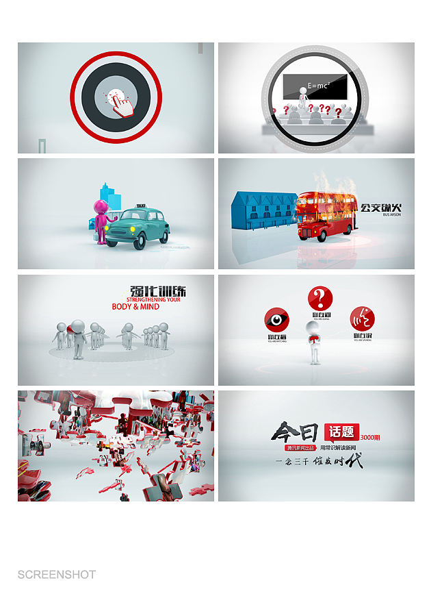 【今日话题】3000期 宣传影片（图ZMjM5MDExNDA=） - 其他三维 - 站酷设计师amusedart原创素材 - 站酷ZCOOL