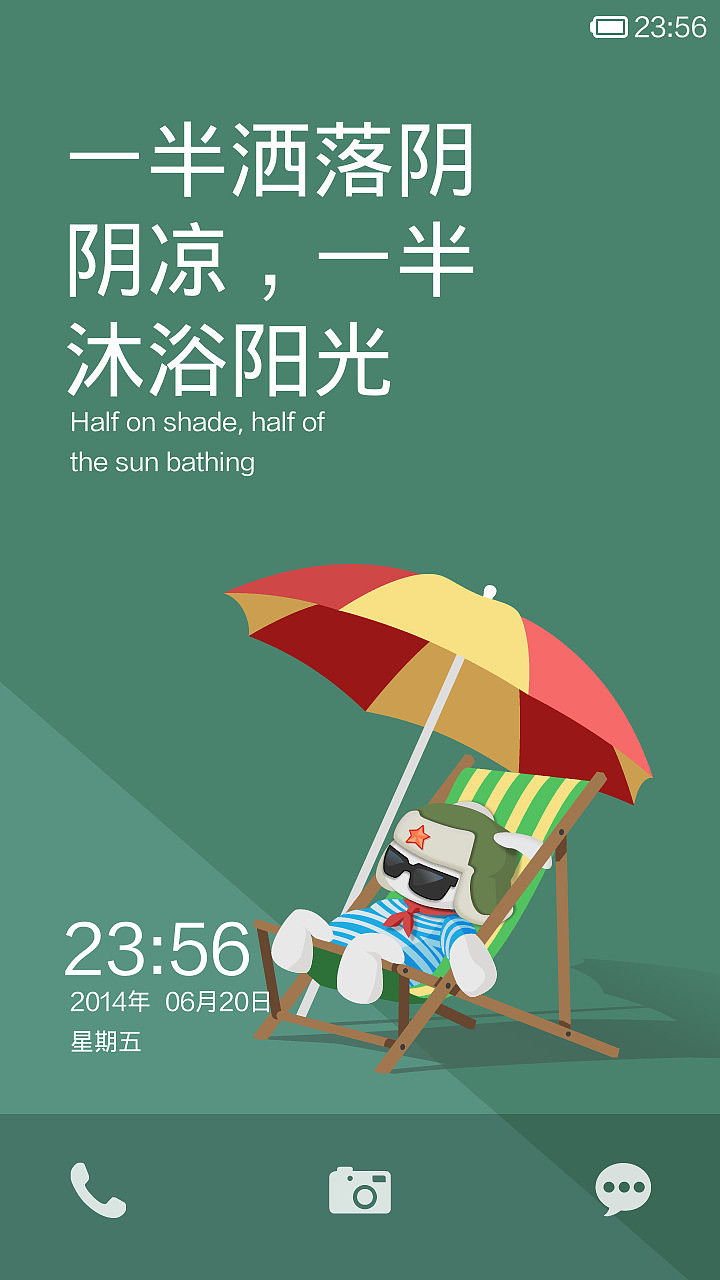 米兔的夏天（图ZMTczMTAzNzY=） - APP界面 - 站酷设计师tiger_ray原创素材 - 站酷ZCOOL