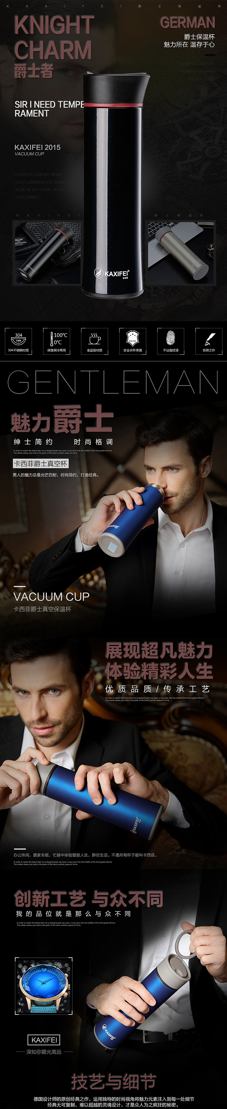 保温杯 天猫 详情页（图ZNDQ1NDE5MjA=） - 电商 - 站酷设计师永康肉麦饼徐某某原创素材 - 站酷ZCOOL