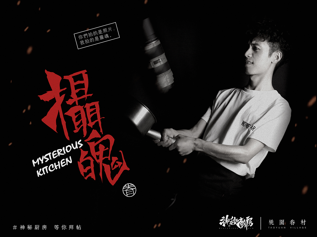 桃园眷村神秘厨房（图ZNTY3Mzg5OTI=） - 其他摄影 - 站酷设计师Aries_Hua原创素材 - 站酷ZCOOL