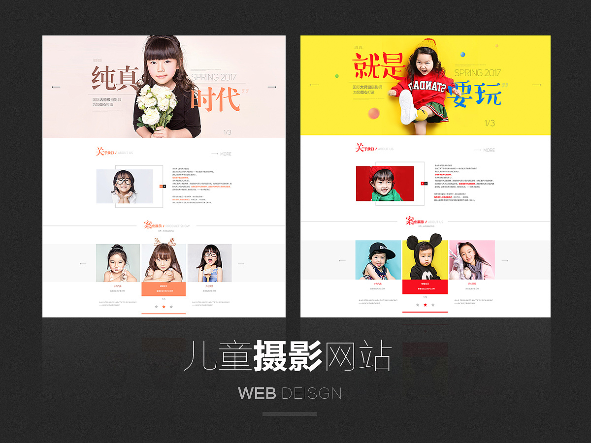 儿童摄影网站简约扁平风（图ZNjYxNzc3MDQ=） - 企业官网 - 站酷设计师李大白白原创素材 - 站酷ZCOOL