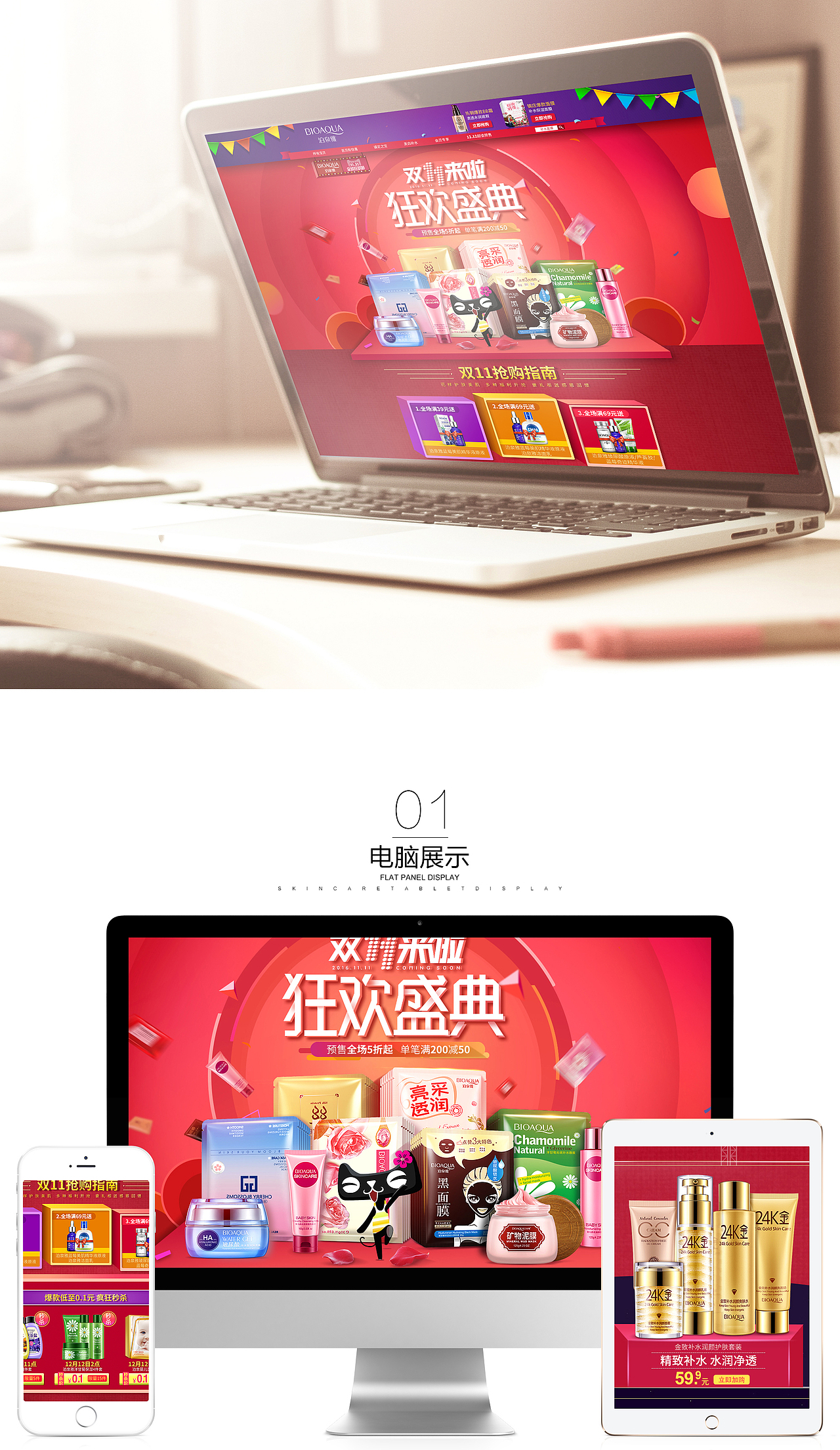 双十一活动（图ZNjk1MjE4NTI=） - 运营设计 - 站酷设计师90sj原创素材 - 站酷ZCOOL