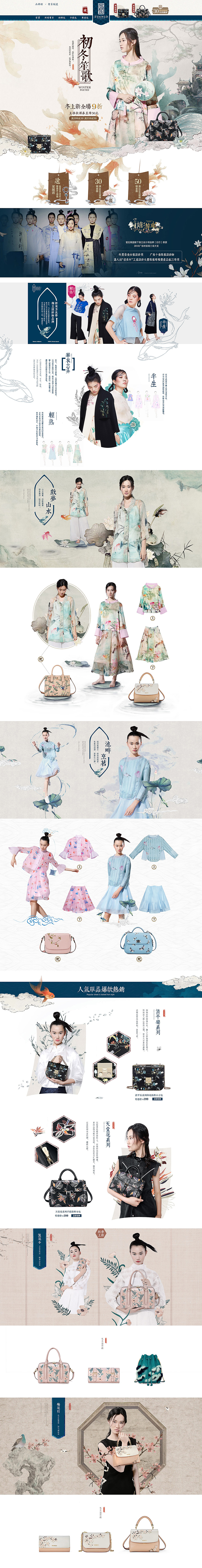 庄洛女包中国风店铺首页设计（图ZNzU5MjY0NjQ=） - 电商 - 站酷设计师啊呸设计原创素材 - 站酷ZCOOL