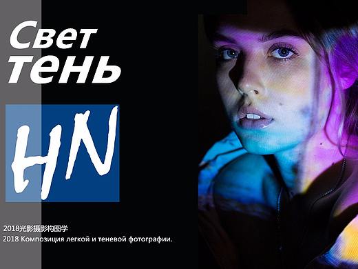 2018。Композиция фотографии.  