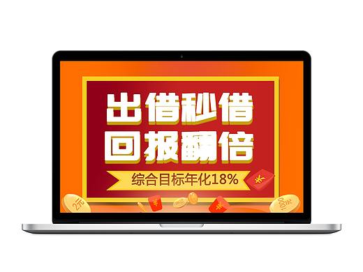 专题活动页金融