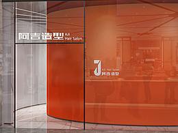理發(fā)形象造型品牌logo