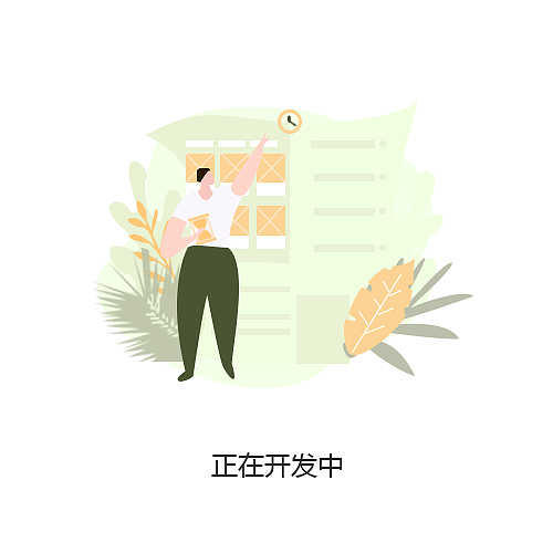 缺省页（图ZMjQzMjkwMzI4） - 闪屏/壁纸 - 站酷设计师帅呆呆520原创素材 - 站酷ZCOOL