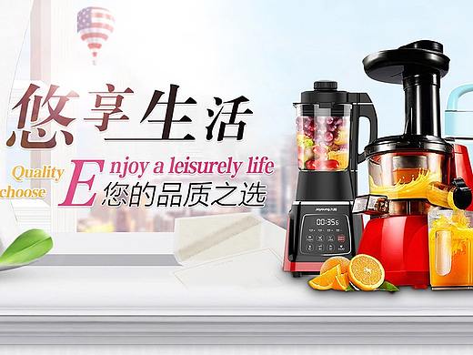 九阳首页（个人主页-ZMjc4Mjc5Mjg=） - 电商 - 站酷设计师叶木原创素材 - 站酷ZCOOL