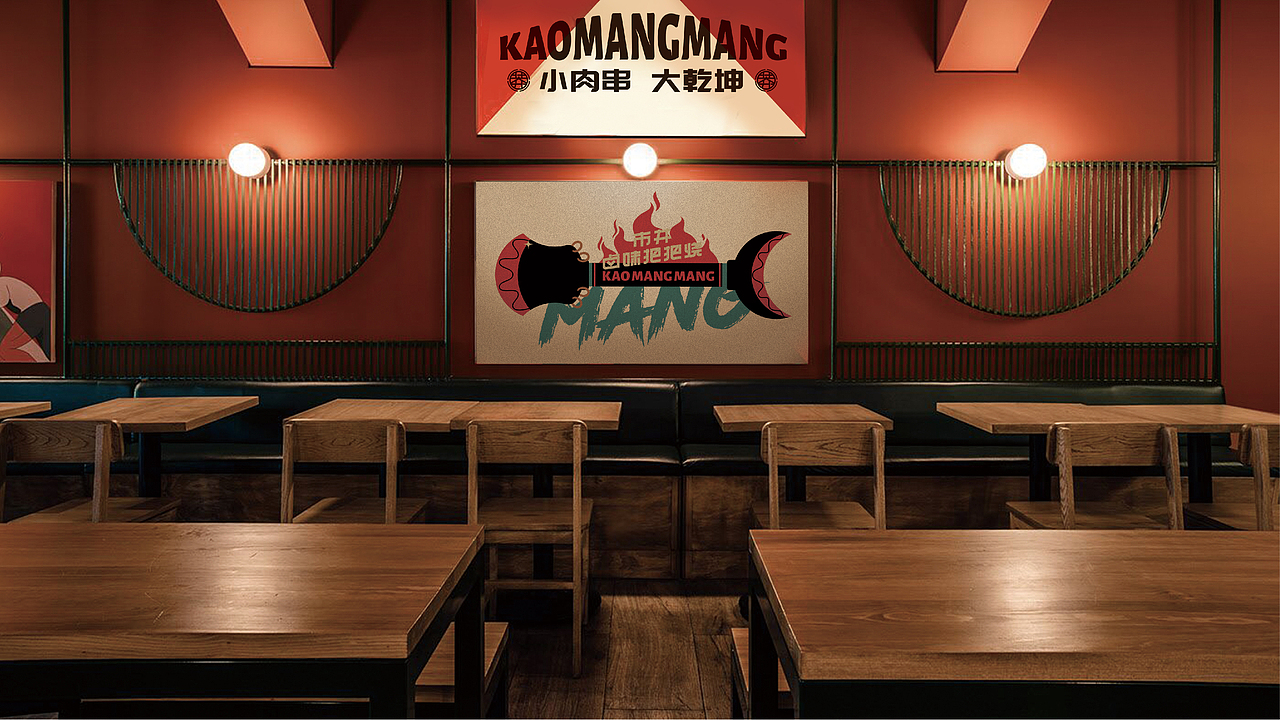 烤莽莽-莽味江湖把把烧（图ZMjMwNjg2NTI4） - 品牌 - 站酷设计师十五哥FC原创素材 - 站酷ZCOOL