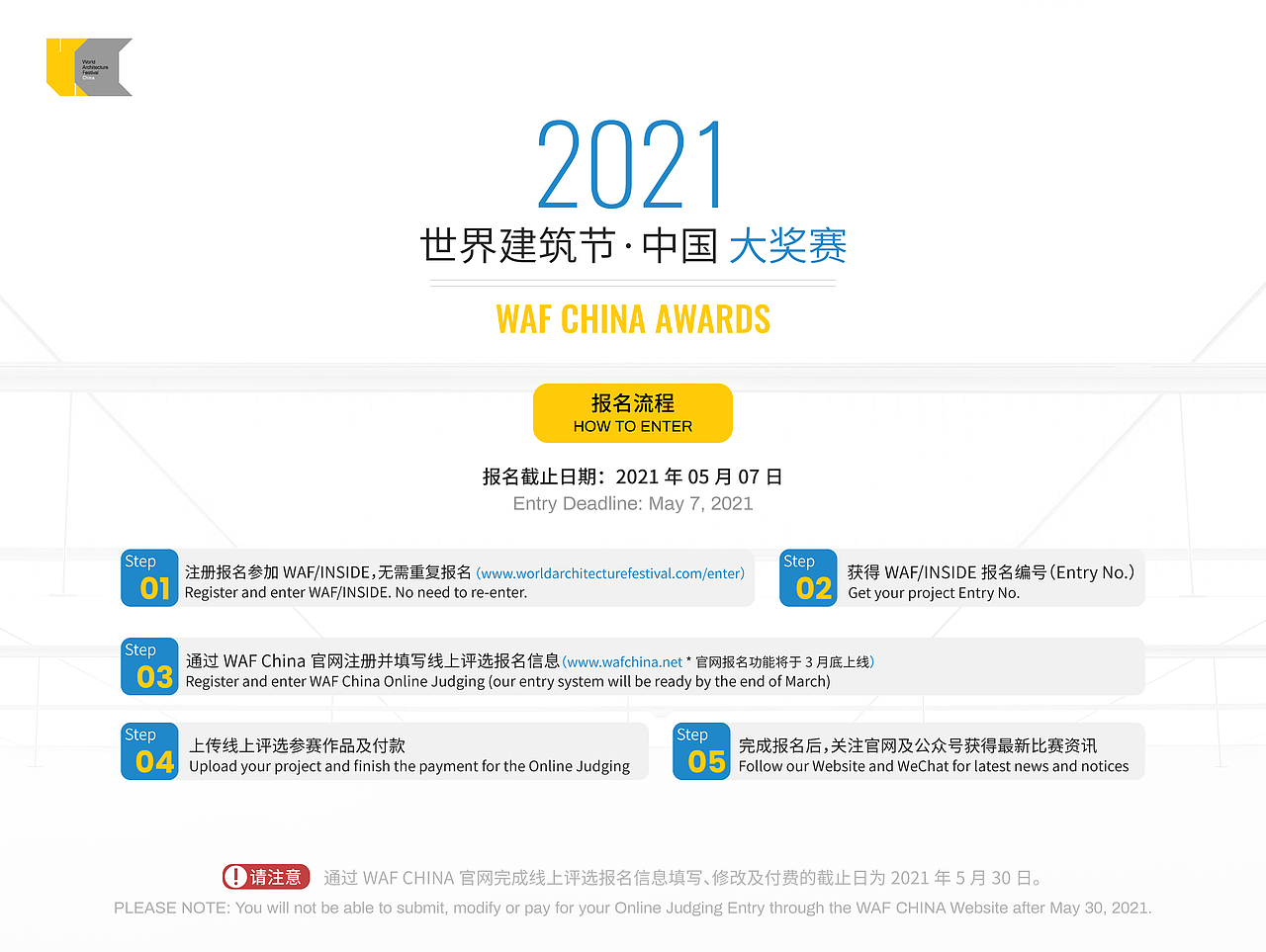 2021 世界建筑节∙中国 嘉年华（图ZMjQ4Mjk2MzU2） - 信息图表 - 站酷设计师___尛柒丶原创素材 - 站酷ZCOOL