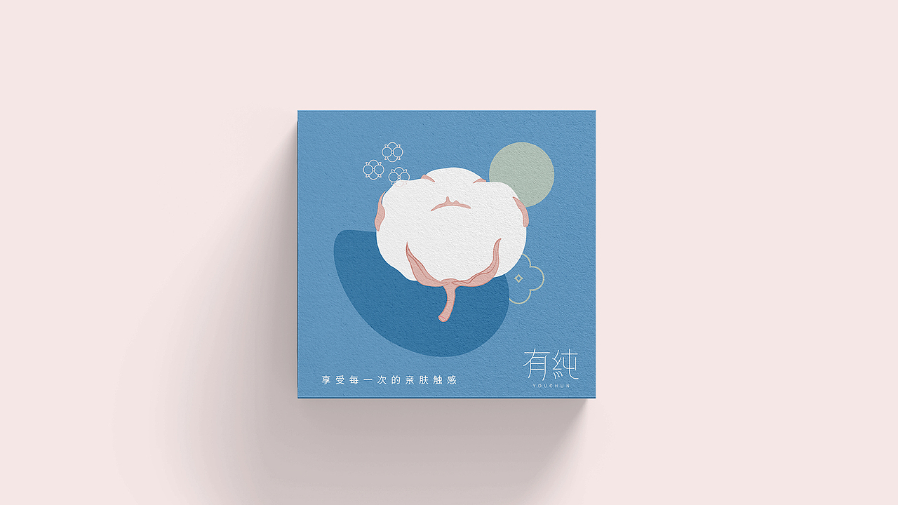 「有纯」女性个护品牌&包装设计（图ZMjU5NzU2NzQ4） - 品牌 - 站酷设计师黄油视觉原创素材 - 站酷ZCOOL