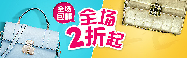 箱包类目-钻展图