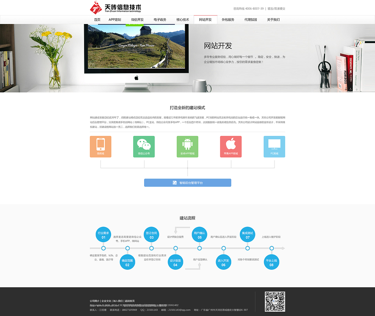 广州天砖官网(已上线)