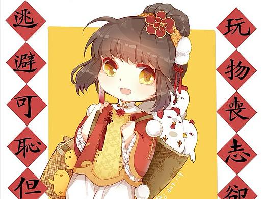 暖暖套装——岁初心意