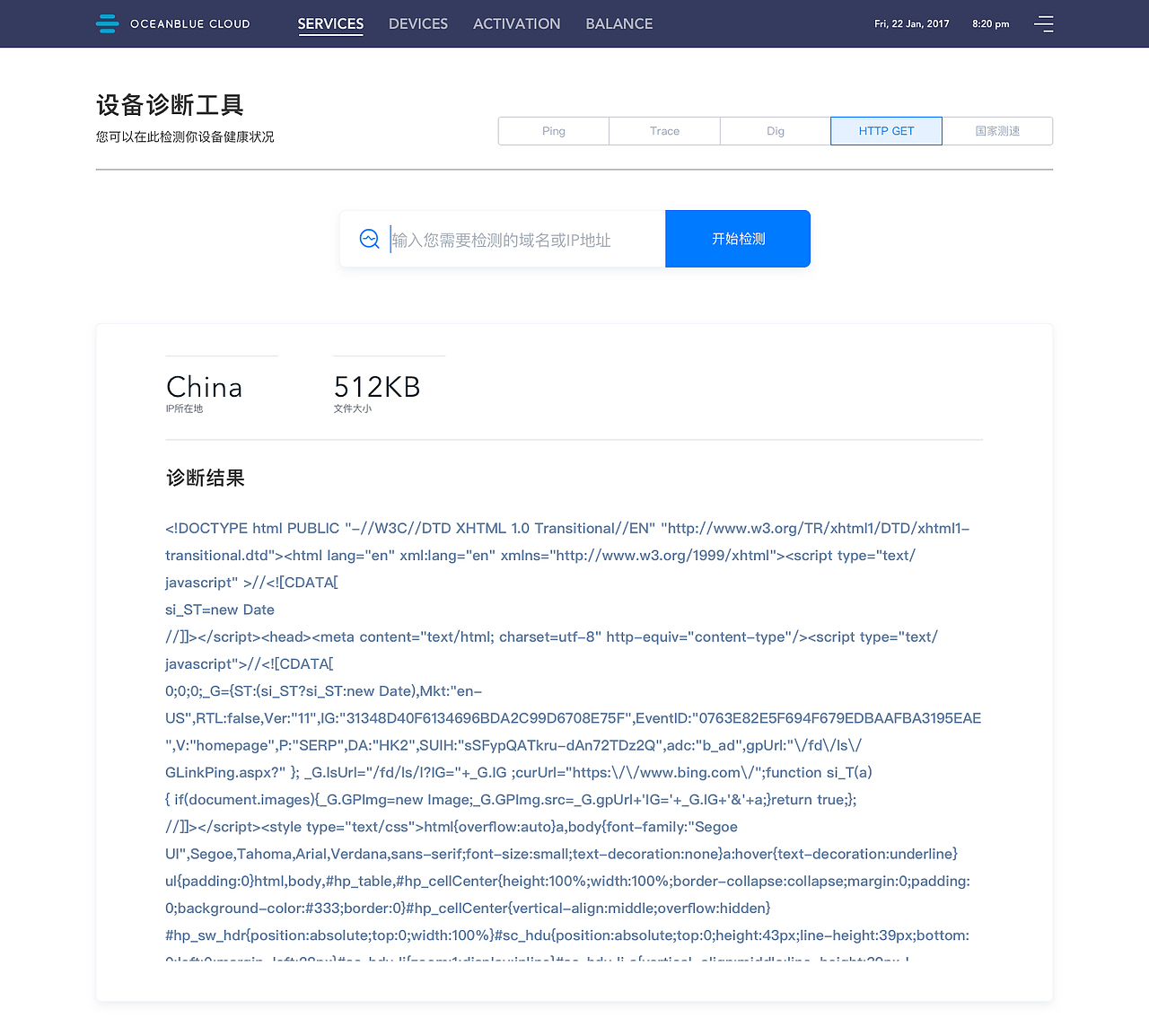 OBC-CC控制平台展示（图ZMTQ2MzQ4NzY0） - 软件界面 - 站酷设计师Halo_J原创素材 - 站酷ZCOOL