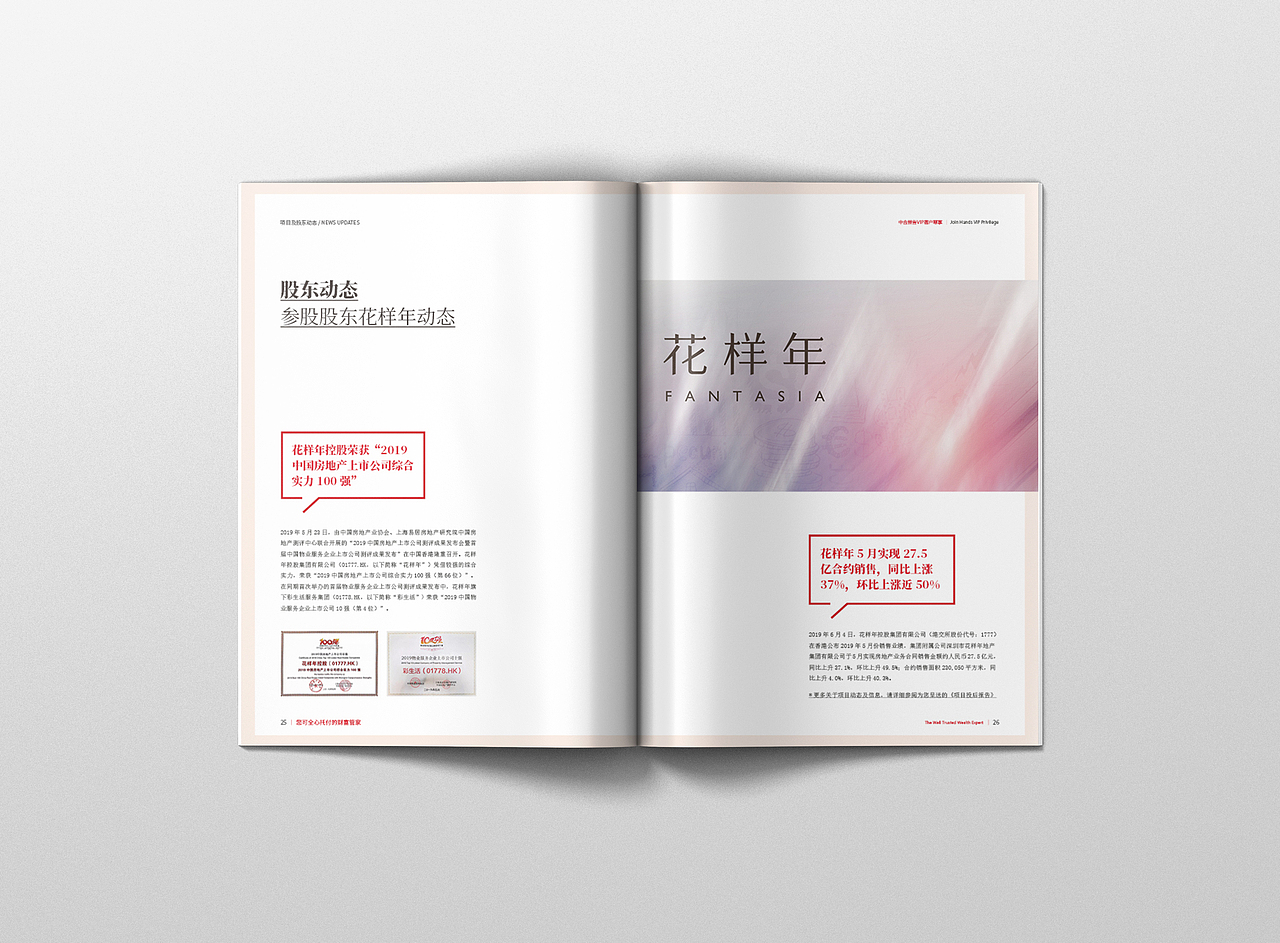 企业内刊（图ZMTY2ODI4NzE2） - 书籍/画册 - 站酷设计师前事作废原创素材 - 站酷ZCOOL