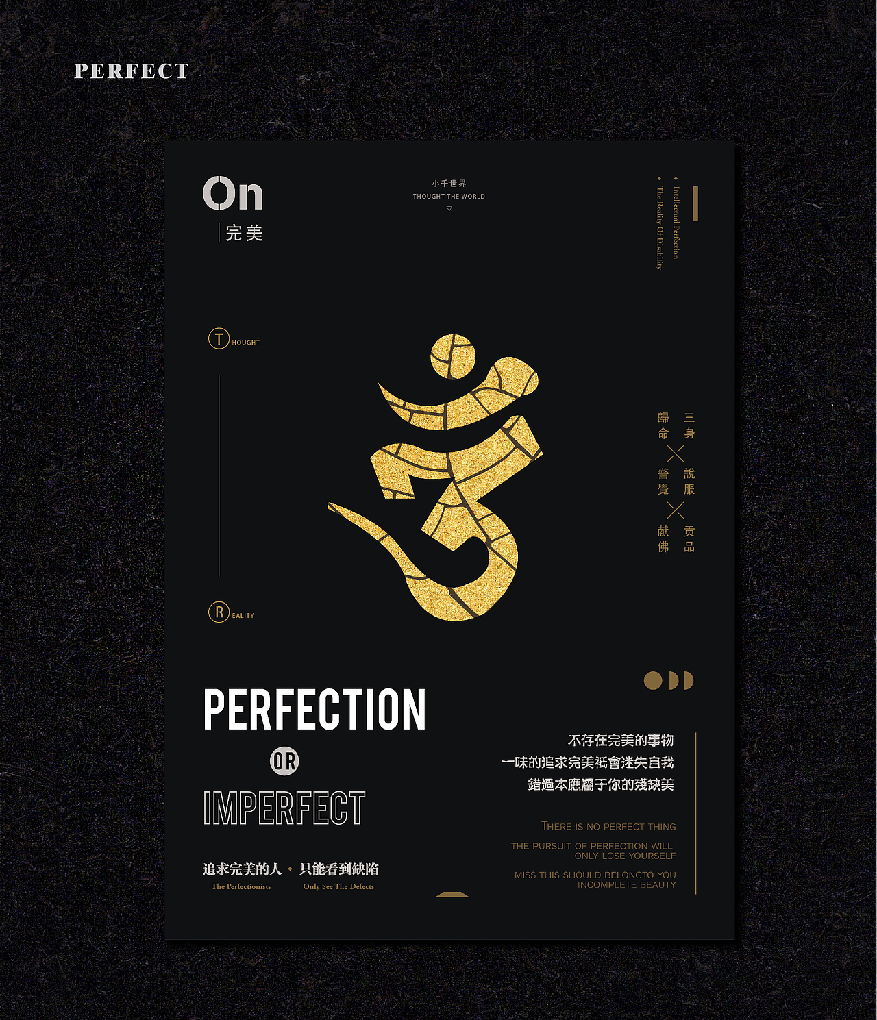 小千世界互动海报设计