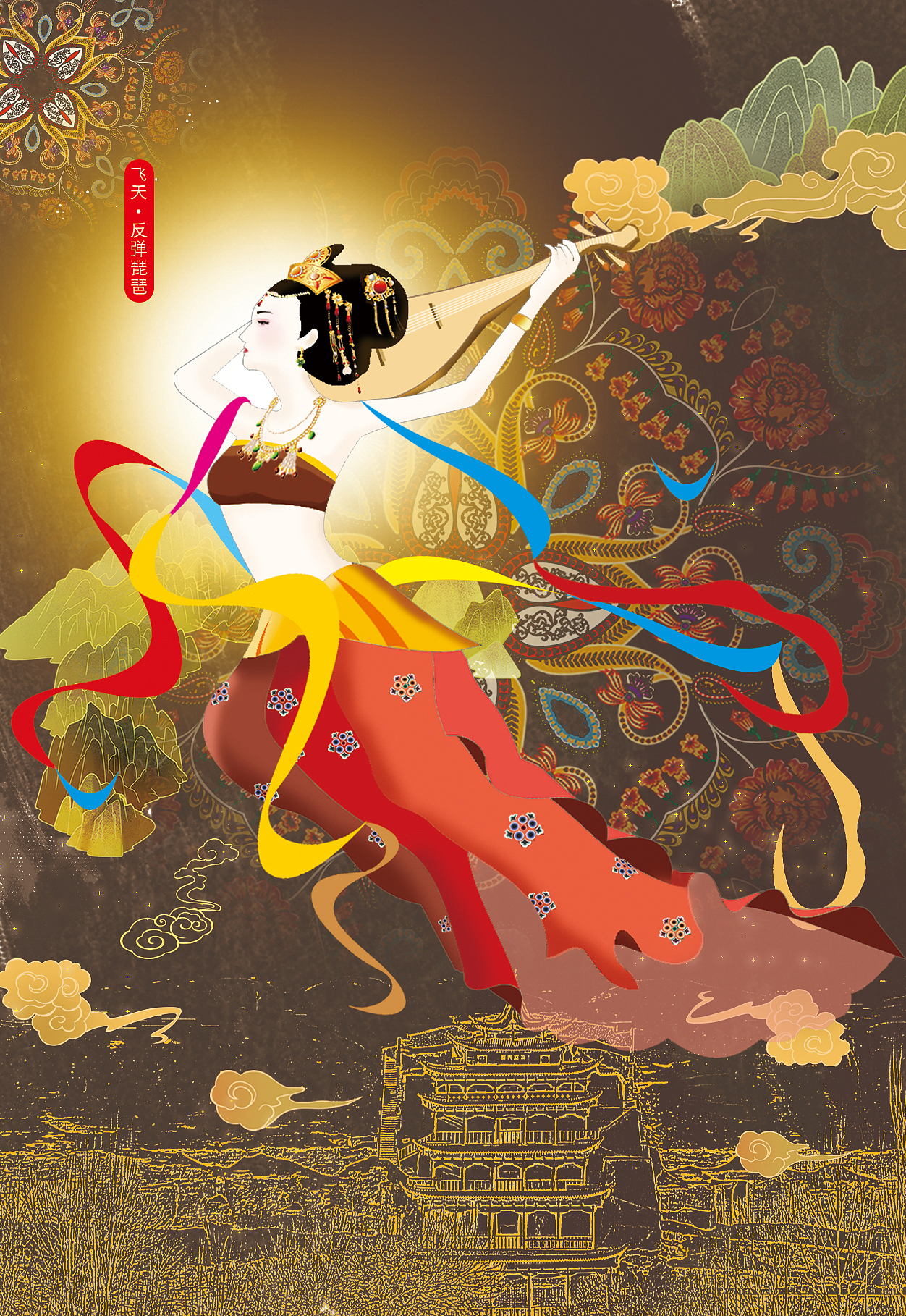 敦煌飞天·反弹琵琶（图ZMjE3ODc4NTI4） - 创作习作 - 站酷设计师狂啋啋咦狂啋原创素材 - 站酷ZCOOL